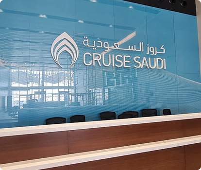 مشروع شركة كروز السعودية